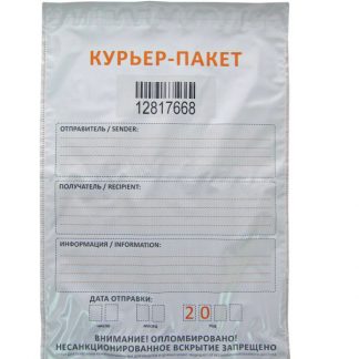 kurier-paket-438x575-50-mm.jpg